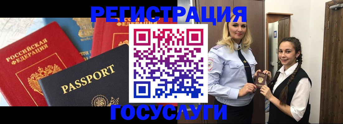 прописка иностранных граждан в Клине
